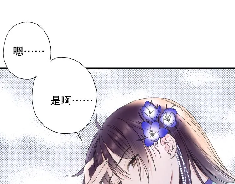 第78回 清心寡欲的石头神 第31页