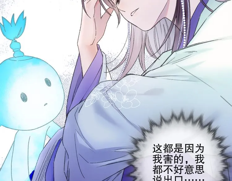 第78回 清心寡欲的石头神 第32页