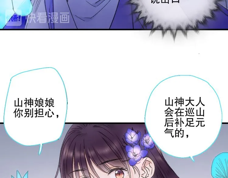 第78回 清心寡欲的石头神 第33页
