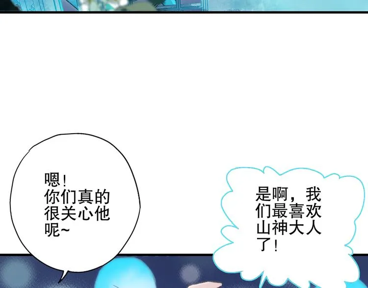 第78回 清心寡欲的石头神 第37页