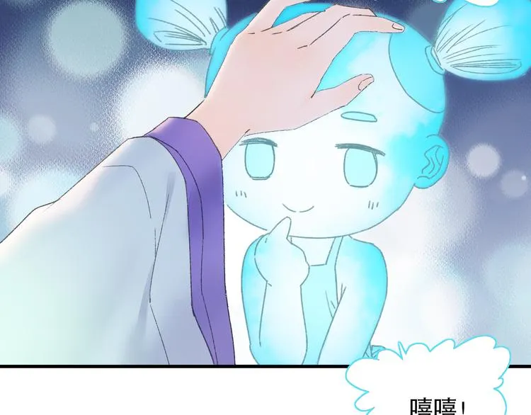 第78回 清心寡欲的石头神 第38页