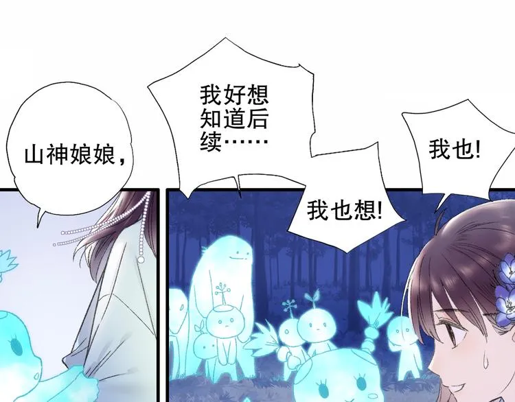 第78回 清心寡欲的石头神 第40页