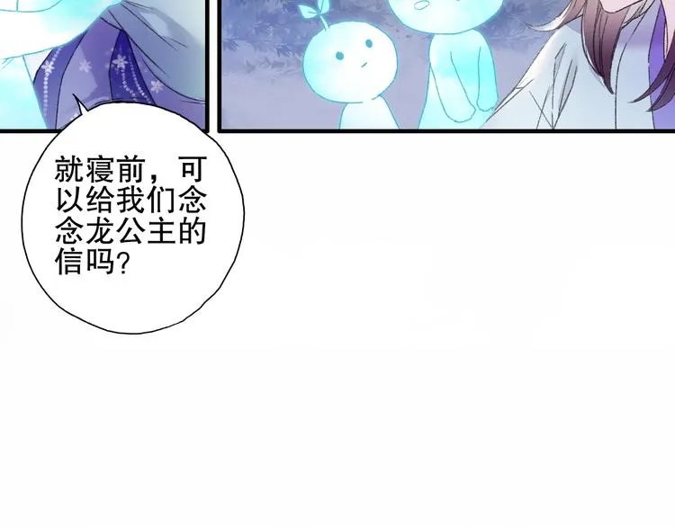 第78回 清心寡欲的石头神 第41页