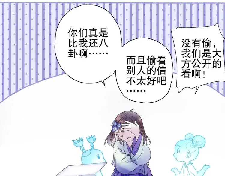 第78回 清心寡欲的石头神 第42页