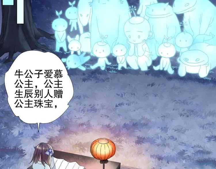 第78回 清心寡欲的石头神 第44页