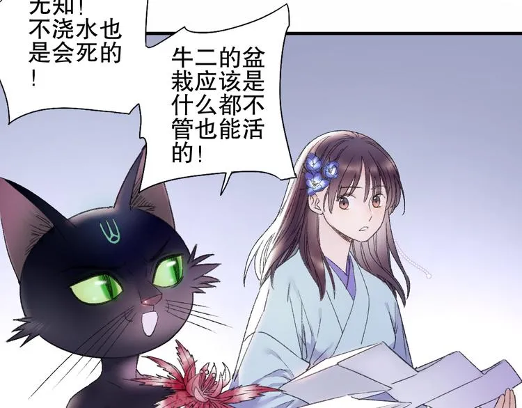 第78回 清心寡欲的石头神 第46页