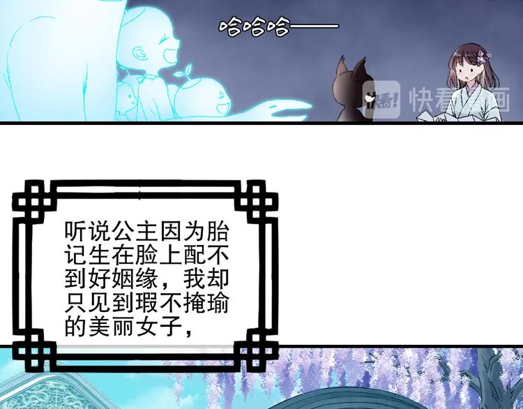第78回 清心寡欲的石头神 第53页