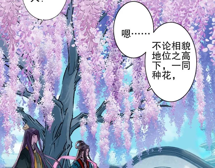第78回 清心寡欲的石头神 第55页