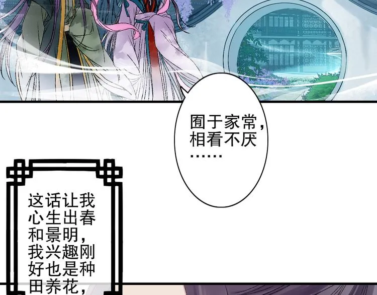第78回 清心寡欲的石头神 第56页