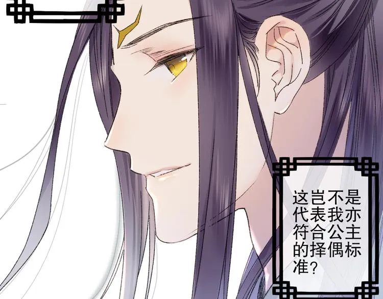 第78回 清心寡欲的石头神 第57页
