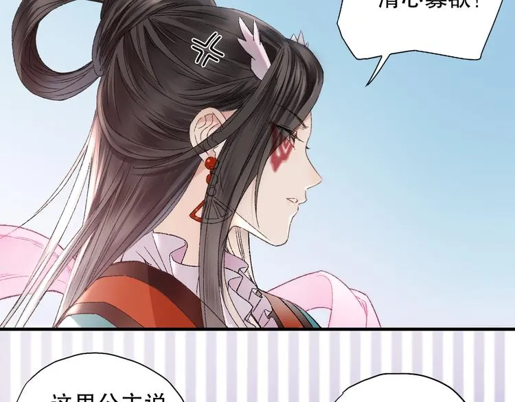 第78回 清心寡欲的石头神 第59页