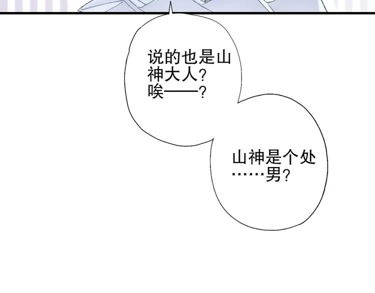 第78回 清心寡欲的石头神 第61页