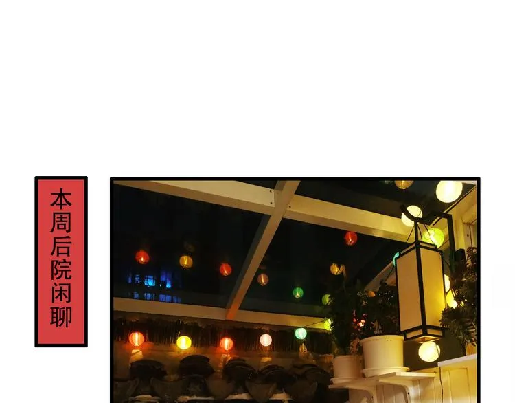 第78回 清心寡欲的石头神 第63页