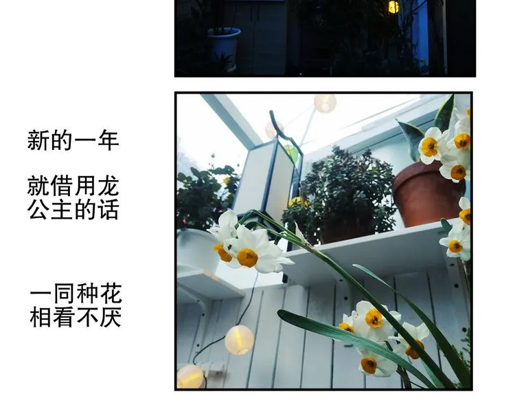 第78回 清心寡欲的石头神 第65页