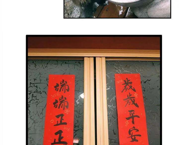第78回 清心寡欲的石头神 第69页