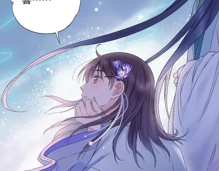 第77回 请山神娘娘就寝 第4页