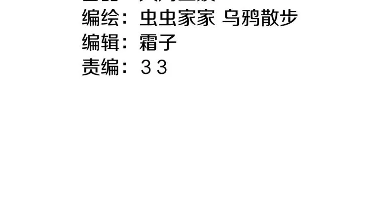 第77回 请山神娘娘就寝 第7页
