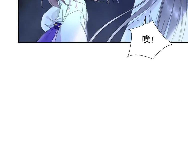第77回 请山神娘娘就寝 第26页