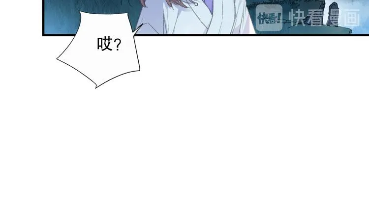 第77回 请山神娘娘就寝 第37页