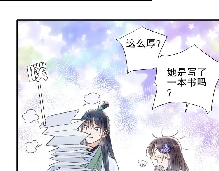 第77回 请山神娘娘就寝 第49页