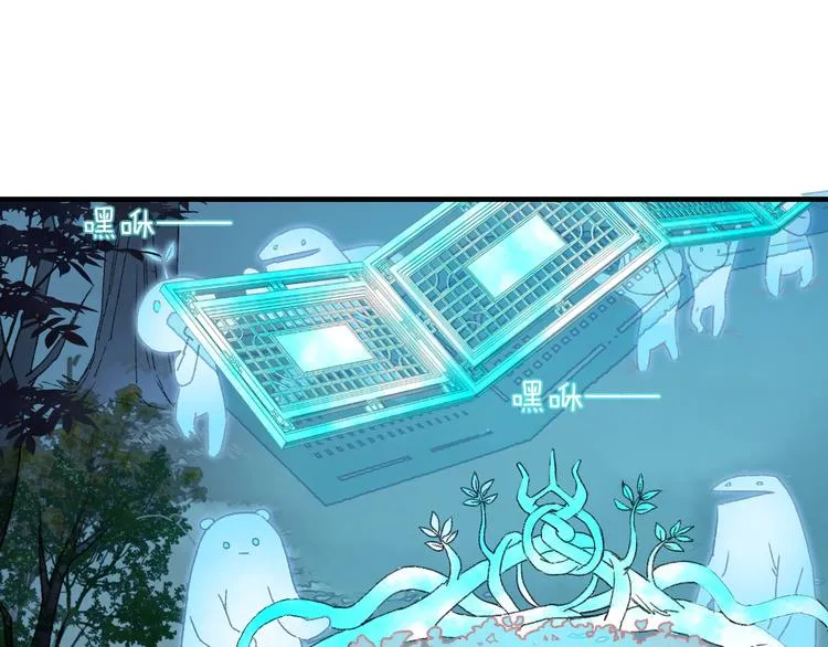 第77回 请山神娘娘就寝 第58页