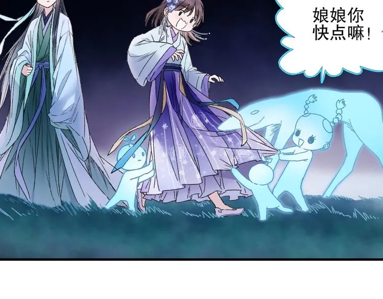 第77回 请山神娘娘就寝 第66页