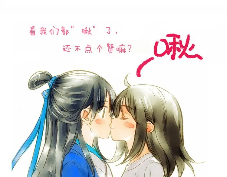 第77回 请山神娘娘就寝 第91页