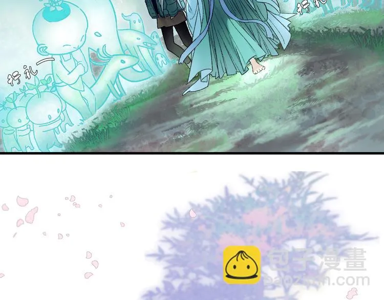 第75回 山神的给予 第5页