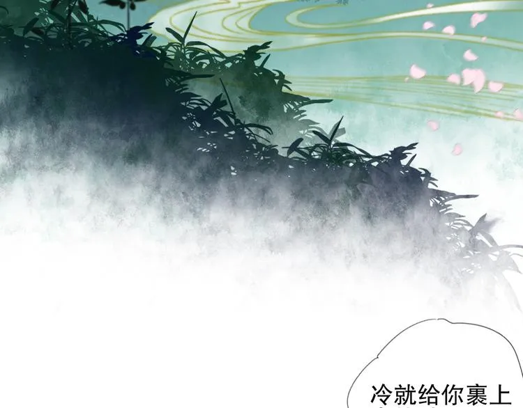 第75回 山神的给予 第8页