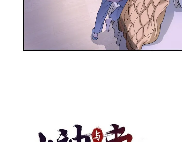 第75回 山神的给予 第10页
