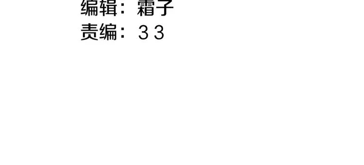 第75回 山神的给予 第12页