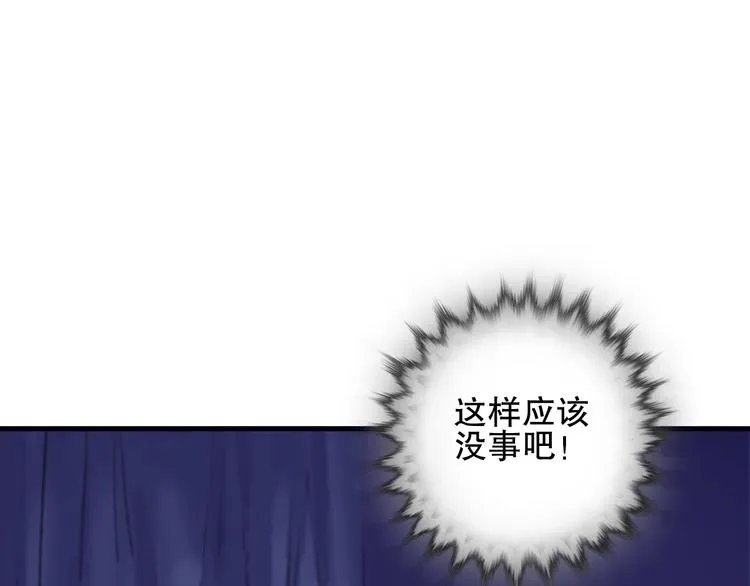 第75回 山神的给予 第13页