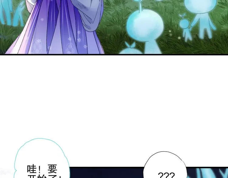 第75回 山神的给予 第20页