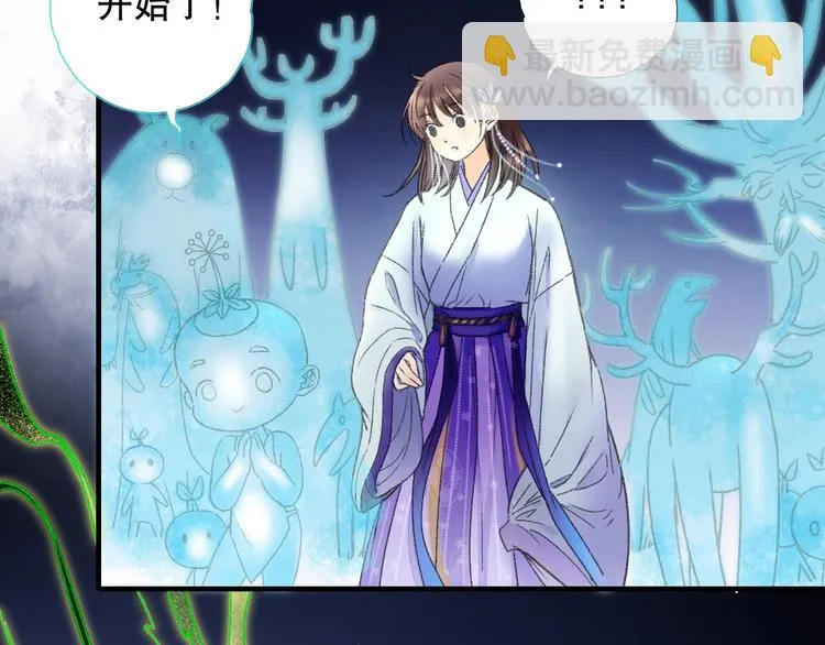 第75回 山神的给予 第21页