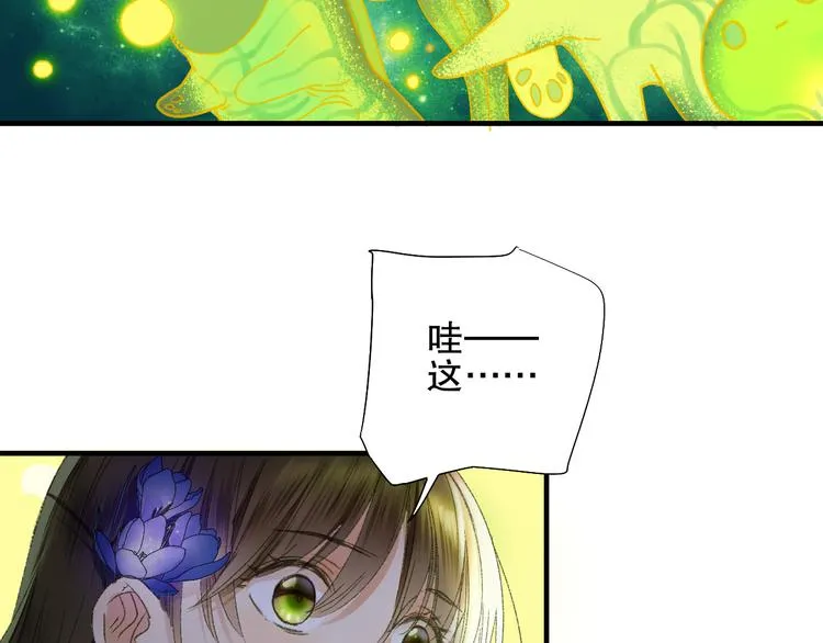 第75回 山神的给予 第37页