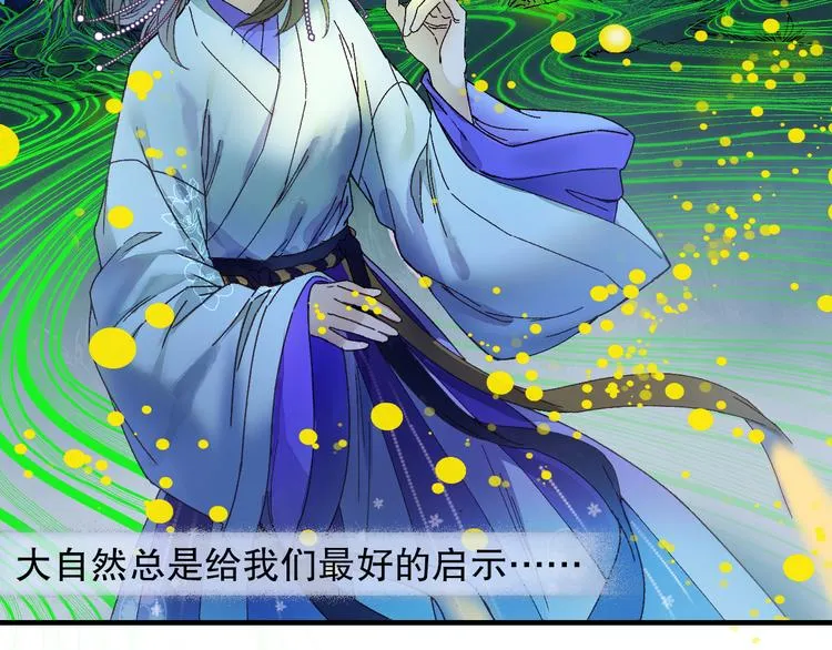 第75回 山神的给予 第48页