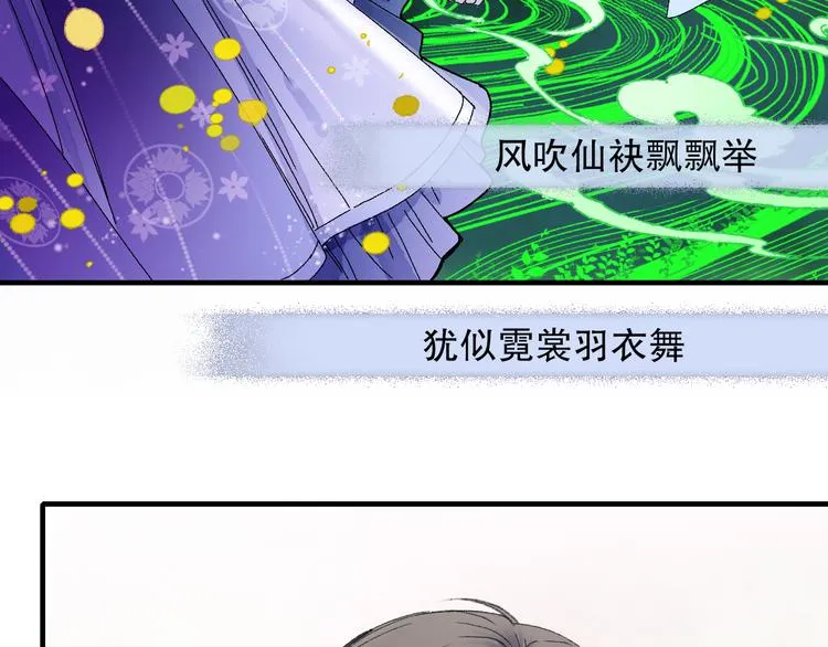 第75回 山神的给予 第52页