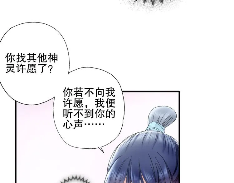 第75回 山神的给予 第62页