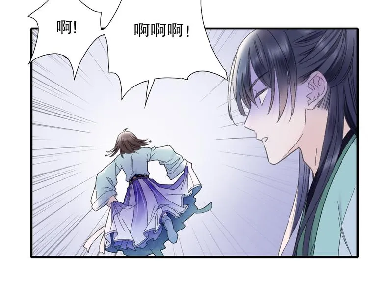 第75回 山神的给予 第92页