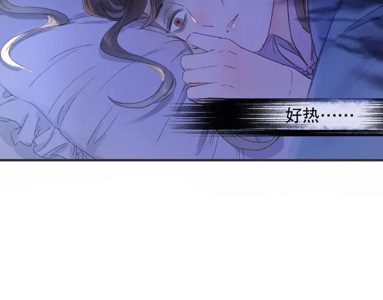 第75回 山神的给予 第104页
