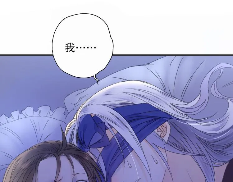 第75回 山神的给予 第105页