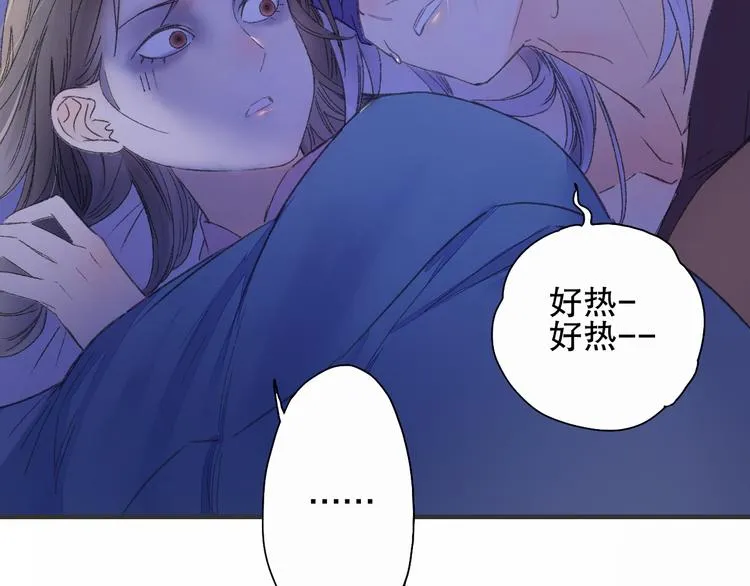 第75回 山神的给予 第106页