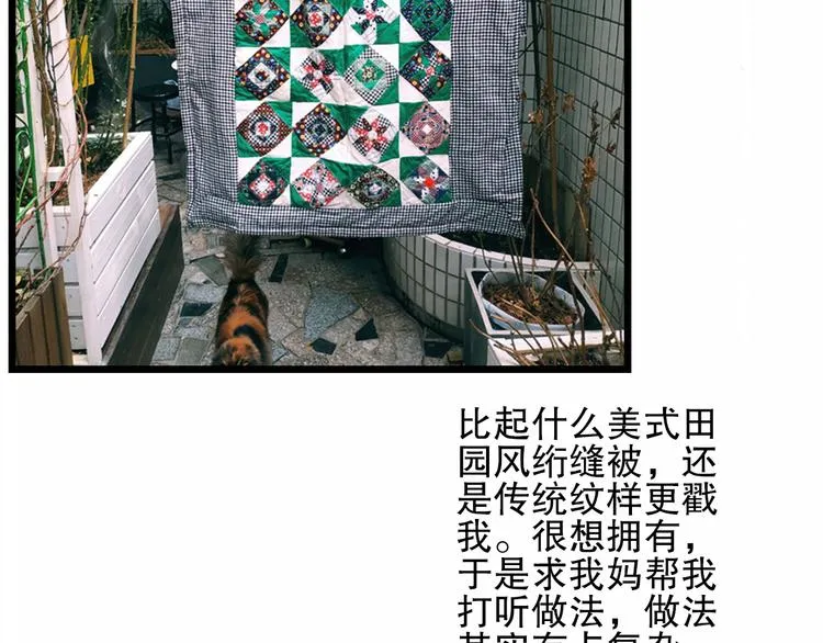 第75回 山神的给予 第114页