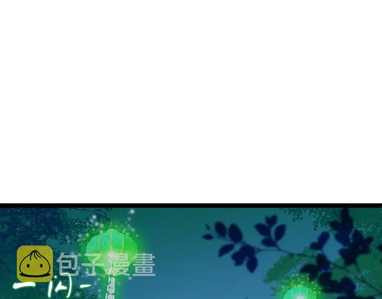 第74话 山神巡山 第16页