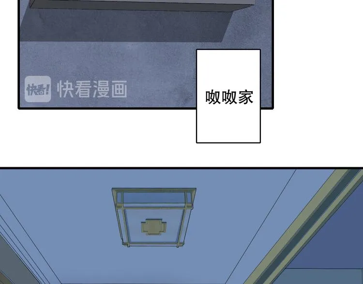 第74话 山神巡山 第77页