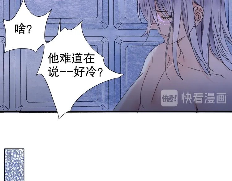 第74话 山神巡山 第86页