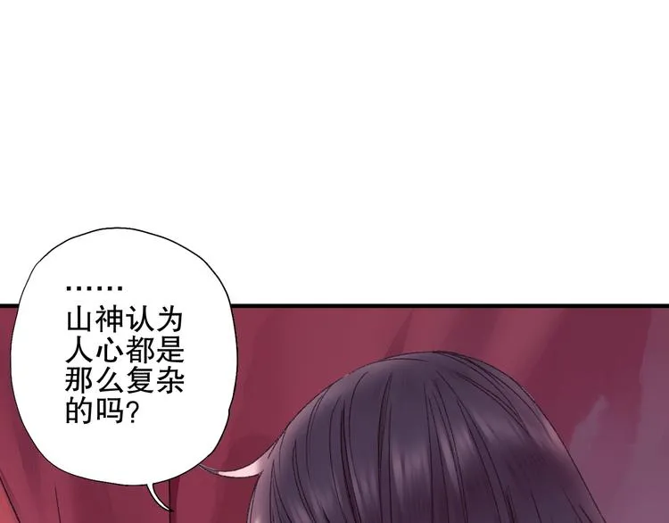 第73话 龙女觅得知心人要退婚 第13页