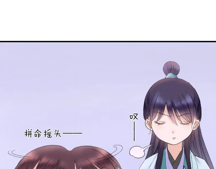 第73话 龙女觅得知心人要退婚 第27页