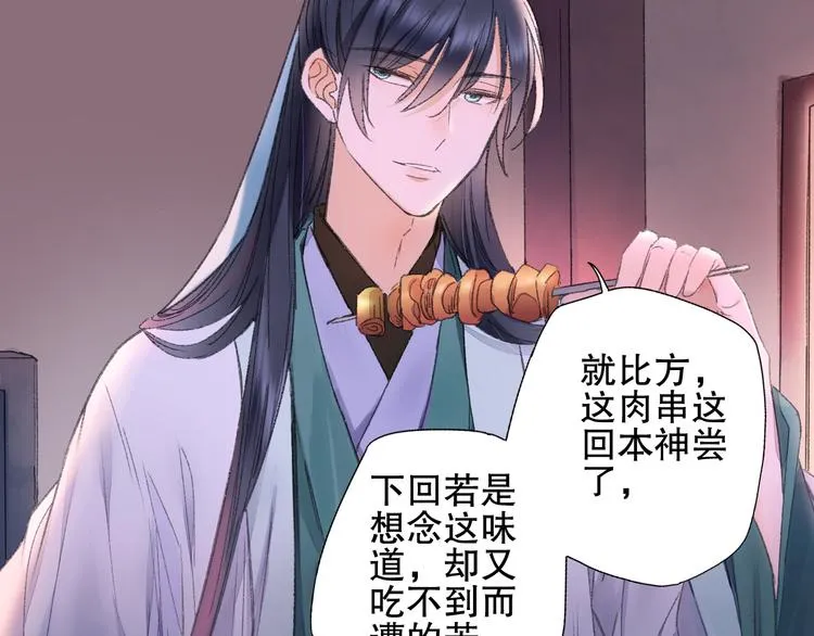 第73话 龙女觅得知心人要退婚 第34页