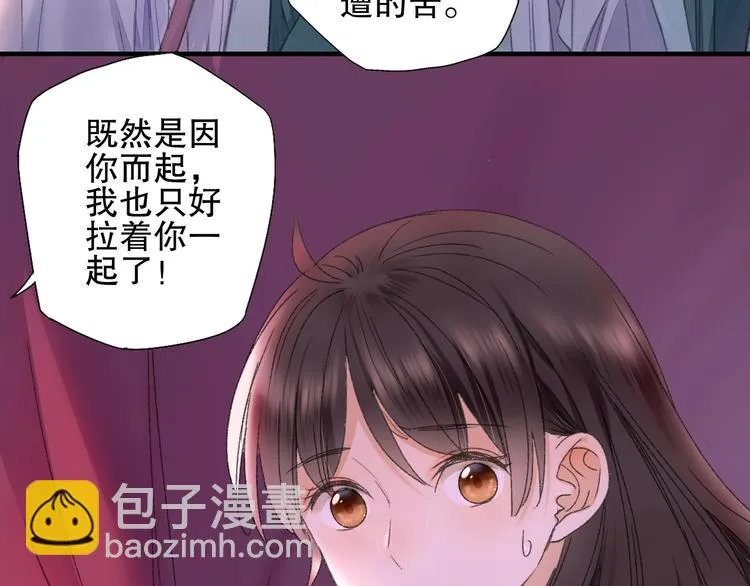 第73话 龙女觅得知心人要退婚 第35页
